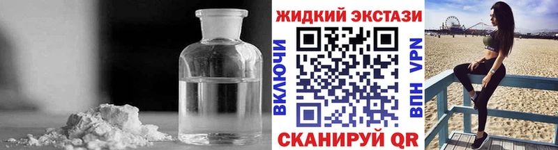Бутират жидкий экстази  Бронницы 