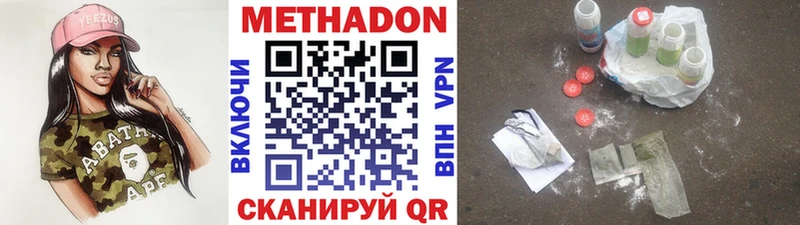 Метадон белоснежный  наркотики  Бронницы 
